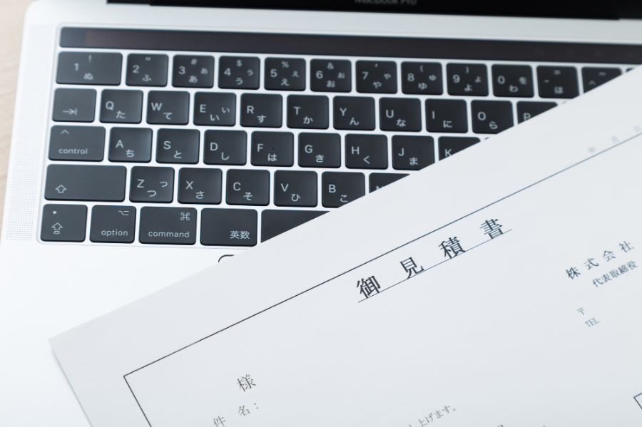 見積り